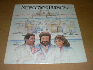 LP米盤（サントラ）／ポール・マザースキー監督　「MOSCOW　ON　THE　HUDSON」　音楽：デヴィッド・マクヒュー　’84年盤／美盤、美再生
