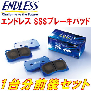 ENDLESS SSSブレーキパッド前後セット VCH10W/VCH16W/KCH10W/KCH16Wグランドハイエース H10/10～H14/5