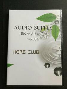 CD★AUDIO SUPPLE 聴くサプリメント Vol.4 睡眠