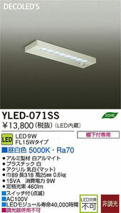 値引きします LEDキッチンライト 10個セット 照明 LED キッチン 洗面台 設備 電気 マンション 集合住宅 ハイツ 最安値 激安 格安 安い 1円