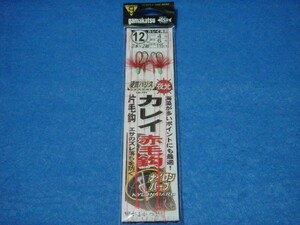 がまかつ カレイ赤毛鈎誘い仕掛 12号 【ゆうパケットorクリックポストでの発送可】