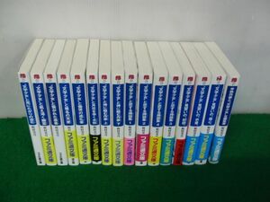 文学少女 シリーズ 全16巻セット 野村美月 ファミ通文庫