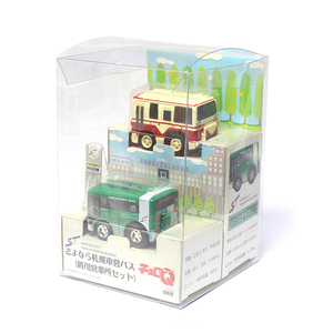 チョロQ さよなら札幌市営バス 新川営業所セット ノンステップバス/レトロ市営バス タカラ バス コレクション おもちゃ