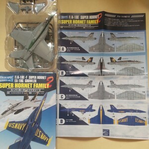 1/144 エフトイズ F-toys ハイスペックシリーズ7 スーパーホーネットファミリー2 A.F/A-18E VFA-195「ダムバスターズ」CAG機 2016 U.S.NAVY