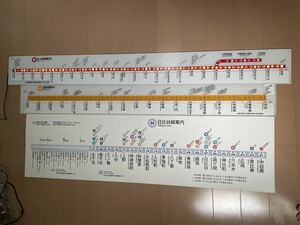 東京メトロ路線案内図