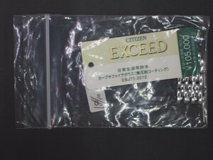 シチズン エクシード CITIZEN EXCEED 時計 メタルブレスレットタイプ コマ 予備コマ 駒 型式: EBJ75-2212 色: シルバー 幅: 11mm
