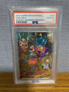 【PSA10】 孫悟空 UM3-038 スーパードラゴンボールヒーローズ ベジータ ベジット 最高評価 