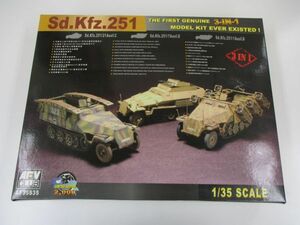 #w35【梱120】AFV CLUB 1/35 Sd.Kfz.251 プラモデル 未組立