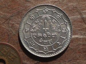 ネパール　1Rupee　白銅　VS2034年(1977年)　KM#828a　(27.4mm, 7.3g)