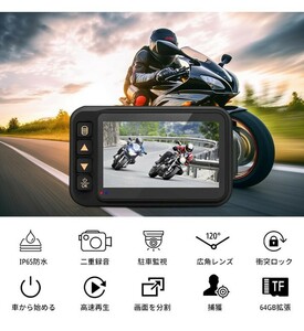 y032602f SEMHALF バイク用ドライブレコーダー 前後カメラ 3インチ モニター 1080P SONY製センサー HDR機能 200万画素140°広角 リモコン