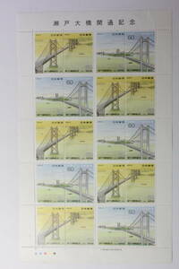 ●未使用60円切手シート1枚 1988年 瀬戸大橋開通記念