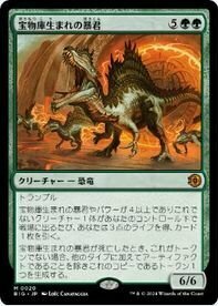 緑▼ビッグスコア▼MTG▼サンダー・ジャンクションの無法者▼宝物庫生まれの暴君