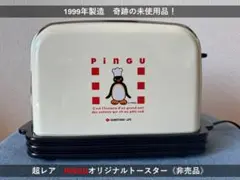 【超レア・奇跡の未使用】SANYO PINGU ピングートースター（非売品）