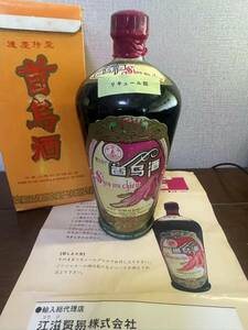 首烏酒 ショウチュウ 中国酒 500ml 33% 851g 江滋貿易株式会社 元箱付★未開栓★ 