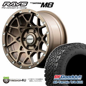 4本セット RAYS DAYTONA M8 20x9J 6/139.7+47/37 Z5 ブロンズ BFGoodrich All-Terrain T/A KO2 275/55R20 ランクル300