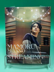 【即決 Blu-ray 送料無料】 MAMORU MIYANO STUDIO LIVE ~STREAMING!~