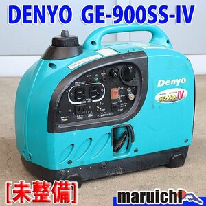 【1円】【現状渡し】 インバーター発電機 デンヨー GE-900SS-IV 防音 小型 軽量 50/60Hz 建設機械 未整備 福岡 売切り 中古 GE032