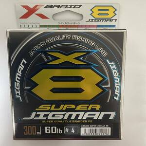 YGK スーパージグマン X8 4号 300m