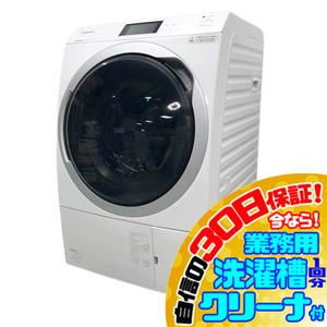 C2385YO 30日保証！ドラム式洗濯乾燥機 洗濯11kg/乾燥6kg 左開き パナソニック NA-VX900BL-W 20年製 家電 洗乾 洗濯機