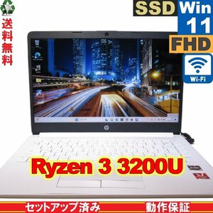 HP 14s-dk0000 7XH15PA#ABJ【M.2 SSD搭載】　AMD Ryzen 3　【Windows11 Home】 Libre Office Wi-Fi USB3.0 Bluetooth HDMI 保証付 [89384]