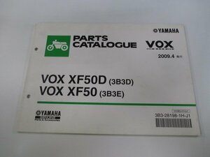 ボックス パーツリスト 1版 ヤマハ 正規 中古 バイク 整備書 VOX XF50 XF50D 3B3D 3B3E SA1J 車検 パーツカタログ 整備書