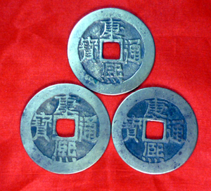 中国古銭　康熙通宝　 銅幣　3枚　銅幣　厚重美品　 箱Q2