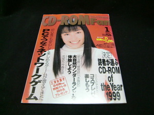 CD-ROMFan　シーディーロム・ファン　　２０００年１月号　　35565
