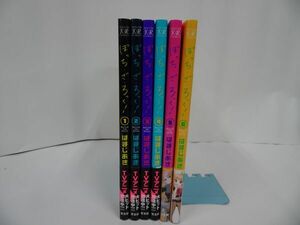 ★全巻【ぼっち・ざ・ろっく！】全6巻/まんがタイムKRコミックス