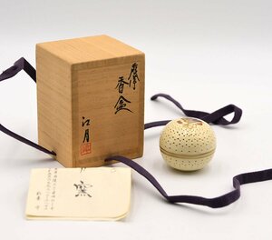 ■△【江月窯】茶道具 伝統工芸品 陶器 薩摩香合 『新妻 守』作 (S0410)