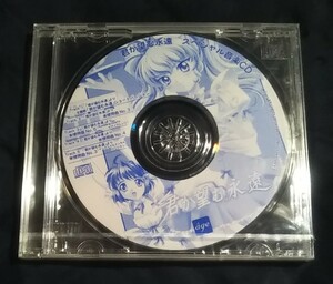 未開封/CD/ 君が望む永遠 スペシャル音楽CD/