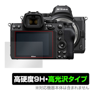 Nikon ミラーレスカメラ Z 5 保護 フィルム OverLay 9H Brilliant for ニコン NikonZ5 ミラーレスカメラ 9H 高硬度 高光沢タイプ