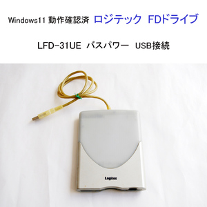 ★Win11 動作確認済 ロジテック LFD-31UE USB フロッピーディスクドライブ バスパワー USB外付型FDユニット FD Logitech #4190