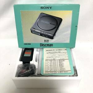 【希少☆ほぼ未使用☆再生OK】SONY ソニー Discman D-22 DBB搭載 ディスクマン CDウォークマン 昭和 当時物