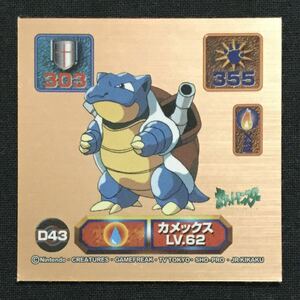Blastoise Amada Pokemon Sticker Super DX