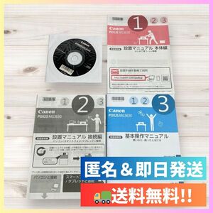 【動作確認済】Canon MG3630 マニュアル セットアップ CD-ROM【キヤノン PIXUS ピクサス 複合機】A01