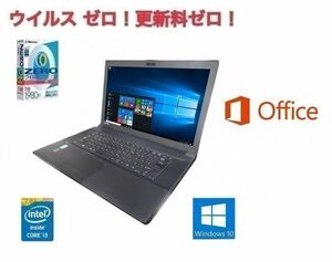 【サポート付き】TOSHIBA B554 東芝 Windows10 PC 大容量新品HDD：1TB Office2016 大容量新品メモリー：8GB & ウイルスセキュリティZERO