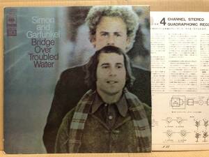SIMON AND GARFUNKEL BRIDGE OVER TROUBLED WATER LP SQ 4CH 高音質盤 SOPN-17