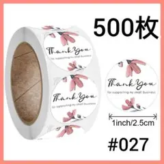 #027 サンキューシール 500枚 ハンドメイド ありがとう プレゼント