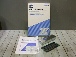 【SHARP X68030シリーズ対応】I・O DATA SH-5BE4-8M メモリ専用スロット対応高速RAM 説明書/箱有 ジャンク品