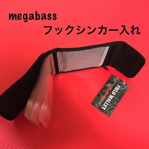 メガバス フィールドワレット Megabass FIELD WALEET 未開封！フック　シンカー　小物入れ