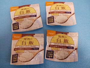 アルファ化米 尾西 白米 白飯 4袋セット 100g アルファ食品 保存食 非常食 アルファ米