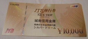 JTB旅行券/NICE TRIP/ナイストリップ10000円分