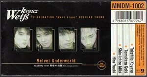 ★8cmCDS♪Weiβ kreuz/Velvet Underworld/ヴァイスクロイツ/2nd