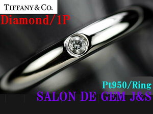 【送料無料】【ティファニー】【Pt950:TIFFANY&Co.高級天然ダイヤモンド デザインリング】(D1P)#6.5(日本サイズ)/総重量:約4.6g