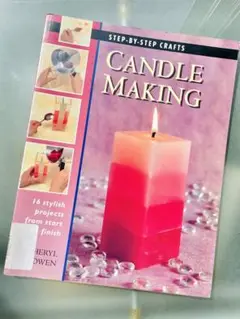 洋書 Step by Step Candle Making キャンドルづくり