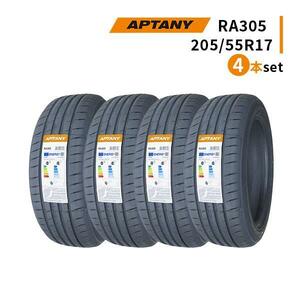 4本セット 205/55R17 2023年製造 新品サマータイヤ APTANY RA305 送料無料 205/55/17