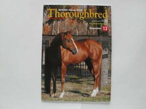 サラブレッド 　Thoroughbred 　2009年12月号 　社台グループ発行 　競馬