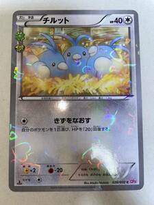 ポケモンカード チルット 028/032 CP3 ポケカ pokemon CP ポケキュン 特殊レア ハート ポケキュンコレクション