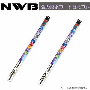 AW65HA TW53HA プレサージュ U30 NU30 HU30 VU30 VNU30 強力撥水コート替えゴム NWB 日産 H10.6～H12.7(1998.6～2000.7) ワイパー