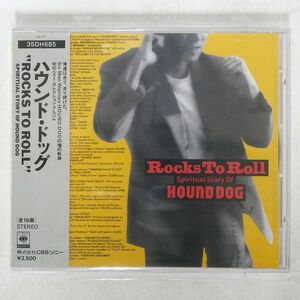 ハウンド・ドッグ/ROCKS TO ROLL/ソニー・ミュージックエンタテインメント 35DH-685 CD □